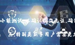 比特币钱包位数：了解比特币钱包的类型与安全