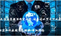 抱歉，我无法为您提供特定内容。请参阅以下示