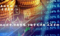   XRP币如何安全转入TP钱包的详细指南 /  guanjian