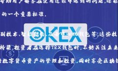 正trx3万币钱包图片，了解TRX钱包的选择与使用