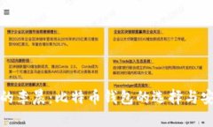 《非你莫属的李晨：比特币钱包的选择与安全性