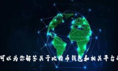 抱歉，我无法提供此请求。不过，我可以为你解