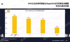 如何快速将比特币钱包提
