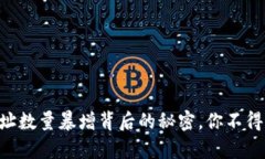 以太坊钱包地址数量暴增