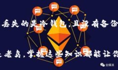   “如何选择最适合你的区