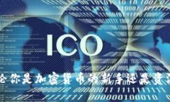 对于“USDT可以放入钱包么