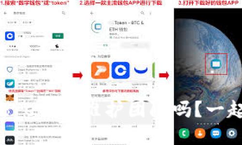 你知道比特币Core钱包维护团队吗？一起来了解一下吧！