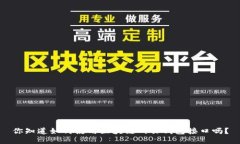 你知道如何使用区块链网