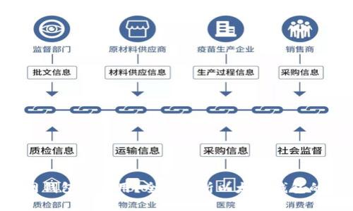 以太坊官网钱包怎么用？全面解析以太坊钱包的使用技巧！
