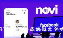 : 你知道如何用QT钱包载入