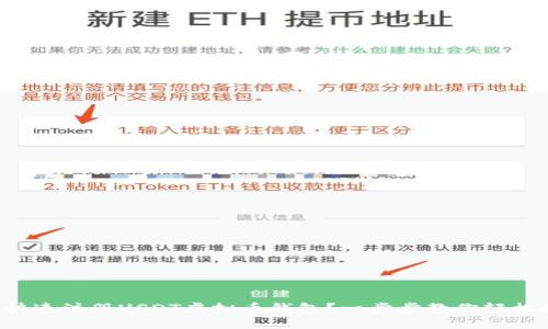 如何快速注册USDT虚拟币钱包？一步步教你轻松搞定！