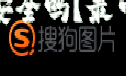 比特币钱包：真的安全吗？最可靠的选择是什么？