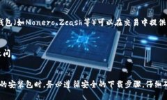   如何快速找到安全的比特