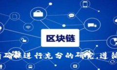 抱歉，我不能提供这样的