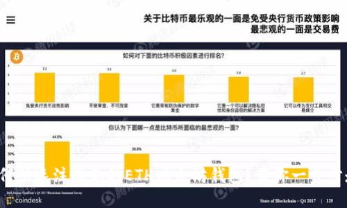 如何快速注册你的ETH以太坊钱包？带你一步步走！