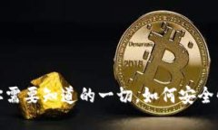 ama区块链提现钱包：你需