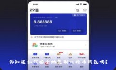 你知道如何安全地复制比