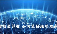 以太坊钱包智能合约功能