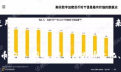    如何安全管理比特币冷