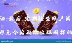   我的USDT钱包怎么会被平
