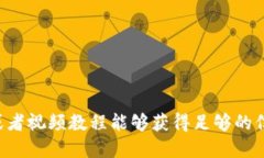   比特币钱包源文件修改，