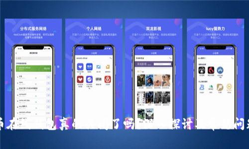 比特币在线钱包真的关闭了吗？深入探讨及常见问题解答