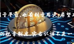   OTC Token钱包实名认证审核