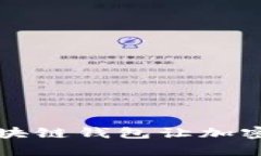 你知道吗？这十个区块链钱包让加密货币管理变