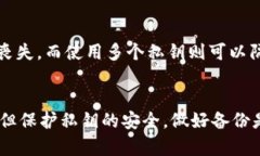 jiaoti比特币钱包的私钥究