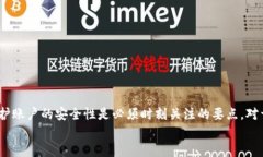   如何申请USDT钱包？一起