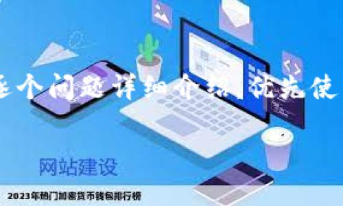 思考一个并且，加入口语化或对话感，放进  /  标签里，和4个相关的关键词 用逗号分隔，关键词放进 guanjianci / guanjianci 标签里，然后围绕详细介绍，写不少于3200个字的内容，并思考2个可能相关的问题，并逐个问题详细介绍，优先使用主动语态，减少被动语态的使用，使句子更直接有力，增加语言的多样性、情感化表达、个性化细节和文化关联性，使文本更接近人类创作的自然风格，降低AI生成内容的机械感，分段加上 h3 标签，段落用 p 标签表示  

你知道区块链NFC钱包吗？解密这项新兴技术！