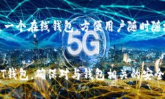  比特币QT钱包为何无法下