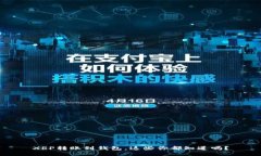 XRP转账到钱包，这些你都