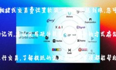   如何轻松将IM钱包中的以