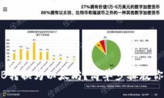 如何将BNB转换为以太坊？