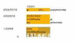 如何轻松创建泰达币钱包地址？快来看看这些步