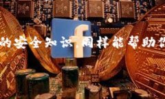   轻松安装以太坊钱包：新手必看指南！ /  guan