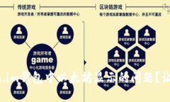 如何处理Token.im钱包中以太