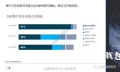 在寻找安全钱包吗？泰达币用哪个钱包最靠谱？