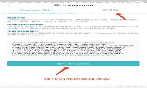 bes  
  
谁说不懂USDT钱包？让我们来聊聊吧！  
/bes  
  
USDT, 钱包, 加密货币, 区块链  
/guanjianci  

USDT钱包是什么？  
USDT，或称为泰达币，是一种基于区块链的稳定币，旨在解决加密市场常见的波动问题。与比特币、以太坊等传统加密货币不同，USDT的价值与美元保持1:1的挂钩，这使得它在加密货币交易中广泛应用，尤其是用作“避风港”。  
而USDT钱包则是存储、接收和发送USDT的数字钱包。它们可以是软件（如手机应用、网上钱包），也可以是硬件（如冷钱包），不同的类型各有优缺点。无论选择哪种钱包，用户都需要确保其安全性和使用便利性。  

用户为何需要USDT钱包？  
对于普通用户而言，使用USDT钱包的原因多种多样。首先，它提供了一种简单的方式来储存和交易USDT。在极端市场波动时，USDT通常被用作保值工具，因此拥有一个稳妥的USDT钱包显得尤为重要。其次，对于频繁交易加密货币的用户，使用USDT更可以帮助他们更好地管理其资产，如实现快速的资产转换和流动性管理。  
最后，许多去中心化金融（DeFi）应用程序支持USDT，用户通过USDT钱包能够便捷地参与这些创新产品，进一步拓宽其投资渠道。  

选择合适的USDT钱包的重要性  
在各种类型的USDT钱包中，正确选择一个合适的至关重要。现如今市场上有很多选项，包括热钱包和冷钱包。热钱包通常连接互联网，使用方便，但相对较为脆弱，更容易受到黑客攻击。冷钱包则在物理设备上存储加密货币，如USB设备，通常更安全，但使用上相对不便。  
用户选择钱包时，应充分考虑安全性、便捷性和所需支持的币种。某些钱包可能支持多种加密货币，而另一些则可能仅限于USDT。因此，在选择前先了解每个钱包的功能是明智的。  

如何使用USDT钱包？  
使用USDT钱包相对简单。首先，需要下载一个钱包应用或购买硬件钱包。接下来，注册并创建一个钱包账户。在这个过程中，用户通常会获得一个私钥或助记词，这是一组用于保护账户的字符，切不可泄露给他人。  
创建账户后，用户可以将USDT存入钱包。若要接收USDT，用户只需提供其钱包地址给发送者；若要发送USDT，只需输入收件人的钱包地址、转账金额以及确认即可。不同钱包的转账速度和费用可能有所不同，因此用户在转账前最好先了解这些信息。  

保障USDT钱包安全的措施  
安全始终是加密货币领域最重要的议题之一。对于USDT钱包用户来说，保障资产安全的措施包括：  
ul  
li定期备份钱包信息，确保在设备丢失或损坏时可以恢复账户。/li  
li启用双重验证，增加账户的安全层。/li  
li切勿在公共场所或不安全的网络环境里进行转账操作。/li  
li设置一个强、复杂的密码，并定期更换。/li  
/ul  
通过这些安全措施，用户可以在一定程度上降低资产被盗的风险。  

常见问题解答：  
问题一：如果我忘记了USDT钱包的助记词该怎么办？  
这是一个严峻的问题，因为大多数数字钱包的安全性依赖于助记词。若用户忘记了助记词，通常无法恢复钱包和资产。因此，强烈建议用户在创建钱包时将助记词妥善保存，最好是纸质备份，并存放在安全的地方。如果只是忘记了钱包密码，但助记词仍在，则可通过助记词找回。  

问题二：USDT钱包转账失败的原因有哪些？  
USDT钱包转账失败可能是由多种原因引起的，包括：  
ul  
li账户余额不足，确保在转账时有足够的USDT余额。/li  
li网络问题或钱包服务的故障，等待服务恢复或检查网络连接。/li  
li错误的接收地址，确保目标地址输入正确，因为加密转账一旦完成无法撤回。/li  
li可能的交易费用不足，特别是在网络繁忙时，确保余额足够涵盖交易费用。/li  
/ul  
用户在面对转账失败时，应逐一排查以上问题并尝试解决。  

总结  
对于任何希望参与加密货币交易的用户，理解USDT钱包的功能和使用方法都是至关重要的。它不仅是存储和管理数字资产的工具，更为用户提供了参与新兴金融生态的机会。在选择钱包时，要认真考虑安全性和便利性。同时，确保对不同操作过程的了解，将有助于更顺畅地使用USDT钱包。希望通过本文，你能掌握USDT钱包的基本知识，减少对这一概念的迷茫，带着信心投身加密货币世界。  
