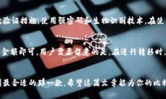  比特币钱包选择指南：哪个钱包更适合你？ /