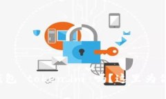 你了解比特币钱包 token.