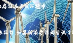 以太坊钱包不能转账该怎么办？来看看这些解决