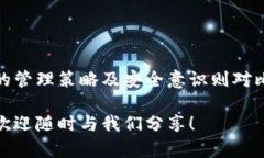 ereuml比特币钱包有多少公钥？让我们深入了解吧