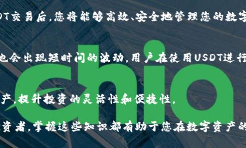   如何使用易钱包进行USDT交易？简单易懂的指南！ / 
 guanjianci 易钱包, USDT交易, 数字货币, 钱包使用 /guanjianci 

引言：什么是USDT和易钱包？
在数字货币的世界中，USDT（泰达币）扮演着重要的角色。作为一种与美元挂钩的稳定币，USDT在交易过程中提供了价格的稳定性，极大地方便了用户进行数字资产的转换和交易。而易钱包则是一款用户友好的数字货币钱包，为用户提供了安全、方便的USDT存储和交易服务。接下来，我们将带您深入了解如何使用易钱包进行USDT交易。

一、下载并注册易钱包
首先，您需要在手机应用商店中下载易钱包。下载安装完成后，打开应用并进行注册。注册过程简单，通常只需要填写电话号码和设置一个安全密码。请确保密码强度足够高，以保护您的资产安全。

二、完成身份验证
许多数字钱包要求用户进行身份验证。易钱包也不例外。您需要上传身份证明材料，例如身份证或护照，以确保您的账户安全。完成身份验证后，您便可以开始使用所有功能。

三、如何充值USDT到易钱包？
充值USDT的方法有多种。您可以选择从其他交易所转账，或通过易钱包内置的购买功能直接购买。若您选择转账，请务必仔细核对您的USDT地址，以防出错。通常，您只需点击“充值”按钮，复制平台生成的钱包地址，然后到其他交易所进行转账。

四、使用易钱包进行USDT交易
完成充值后，您可以开始进行USDT交易了。在易钱包的主界面，您会看到“交易”或“兑换”的选项。点击进入后，选择您要交易的币种和数量。在这个过程中，易钱包会显示当前的市场汇率，您可以决定是否进行交易。

五、安全性措施
数字货币交易虽然方便，但也伴随着一定的风险。为了保护您的资产，建议您启用双重验证和其他安全措施。易钱包提供了多种安全选项，确保您的账号不受未授权的访问。定期备份您的钱包数据也很重要，因为这将帮助您在遇到问题时快速恢复账户。

六、如何withdraw USDT到其他钱包或账户？
如果您想将USDT取出到其他钱包，首先在主界面找到“提现”或“转出”的选项。输入目标钱包地址和转账金额，确认无误后，点击“确认转账”。请注意，平台通常会收取一定的手续费。

总结
随着数字货币的兴起，USDT在交易中的重要性日益突出。易钱包以其用户友好和安全性，成为许多用户的首选。在了解了如何使用易钱包进行USDT交易后，您将能够高效、安全地管理您的数字资产。

相关问题一：USDT的市场表现如何？
USDT是一种以1:1的比例与美元挂钩的稳定币，理论上，其价格不会发生剧烈波动。然而，由于市场流动性和供需关系的变化，USDT在极端情况下也会出现短时间的波动。用户在使用USDT进行投资时，应时刻关注市场动态，合理安排自己的投资策略。

相关问题二：易钱包支持哪些其他的数字货币？
除了USDT，易钱包还支持多种主流的数字货币，如比特币（BTC）、以太坊（ETH）、瑞波币（XRP）等。用户可以在易钱包内轻松管理和交易多种数字资产，提升投资的灵活性和便捷性。

这篇文章深入介绍了如何使用易钱包进行USDT交易，并回答了相关问题，希望能帮助到您更好地理解数字货币的世界。无论您是新手还是资深投资者，掌握这些知识都有助于您在数字资产的管理中更加自信和从容。