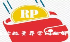 比特币钱包地址数量异常