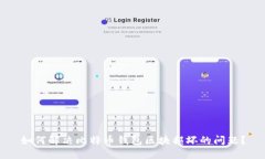 如何解决比特币钱包区块