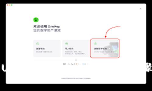 如何将抹茶USDT转到钱包：详细步骤与注意事项