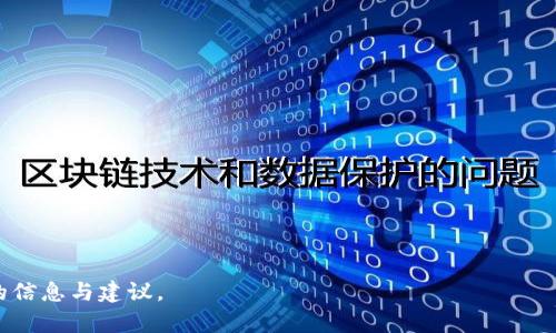 baioti如何通过TP钱包充值购买USDT：详细指南/baioti
TP钱包, USDT, 加密货币, 钱包充值/guanjianci

引言
在数字货币快速发展的今天，越来越多的人开始接触和使用加密货币。USDT（Tether）作为一种与美元挂钩的稳定币，因其价值相对稳定而受到广泛欢迎。对于许多想要投资加密货币的人来说，了解如何在TP钱包中充值并购买USDT是一个基本且重要的步骤。TP钱包以其界面友好、操作简单而受到用户的青睐。在本文中，我们将详细讲解如何通过TP钱包充值并购买USDT，并解答一系列与此相关的常见问题。

TP钱包简介
TP钱包是一款支持多种区块链资产管理的钱包应用，用户可以在其中储存、转账和交易各种数字货币。其设计旨在为用户提供安全便捷的数字资产管理体验。TP钱包的一个显著特点是，它支持多种主流的数字货币，并允许用户进行兑换和交易。用户可以在TP钱包中创建多个钱包地址，以便管理不同的数字货币和资产。

如何在TP钱包中充值
要在TP钱包中充值并买入USDT，首先需要确保钱包应用已经安装并且进行了初步的设置。接下来，您可以按照以下步骤进行充值：

h41. 获取您的TP钱包地址/h4
在TP钱包应用中，打开钱包页面，找到USDT选项，并点击进入。在该页面上，您将看到您的USDT钱包地址，通常会以