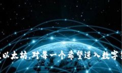 jiaoti如何给自己的钱包充